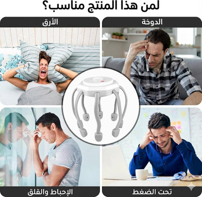 جهاز تدليك الرأس وفروة الرأس