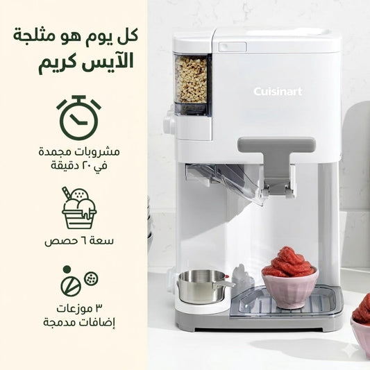 صانع الآيس كريم