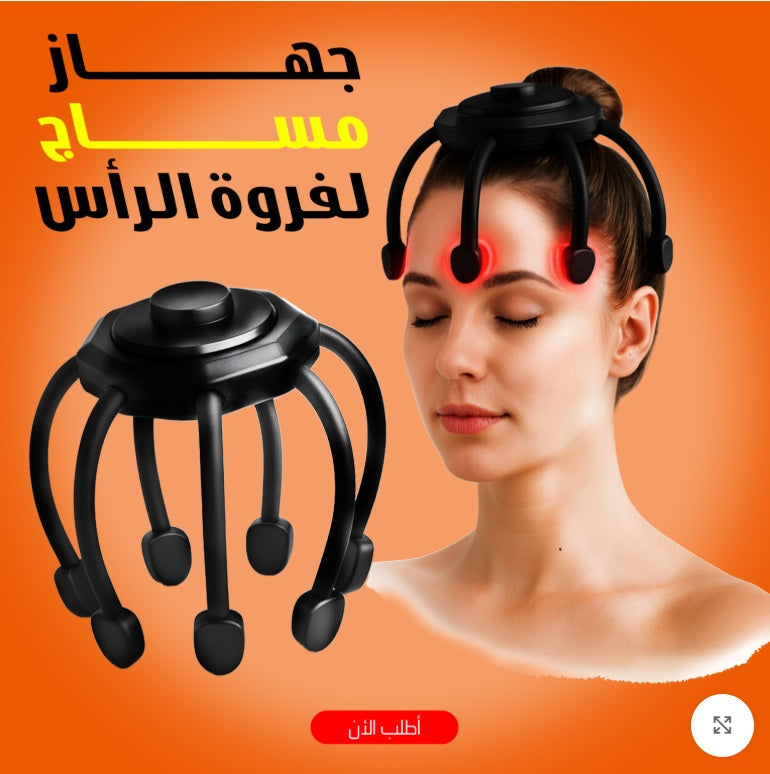 جهاز تدليك الرأس وفروة الرأس