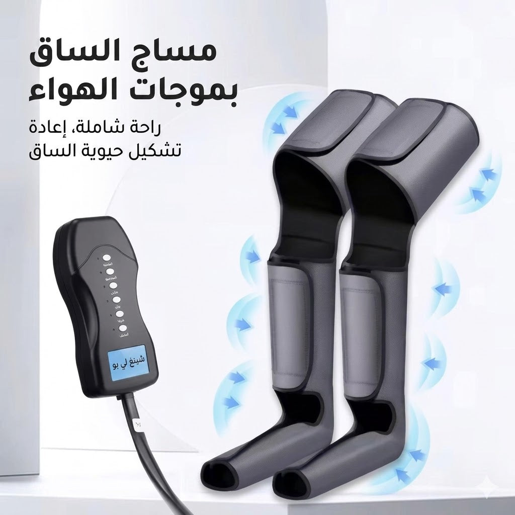 مساج الساق بموجات الهواء,راحة شاملة، إعادة تشكيل حيوية الساق