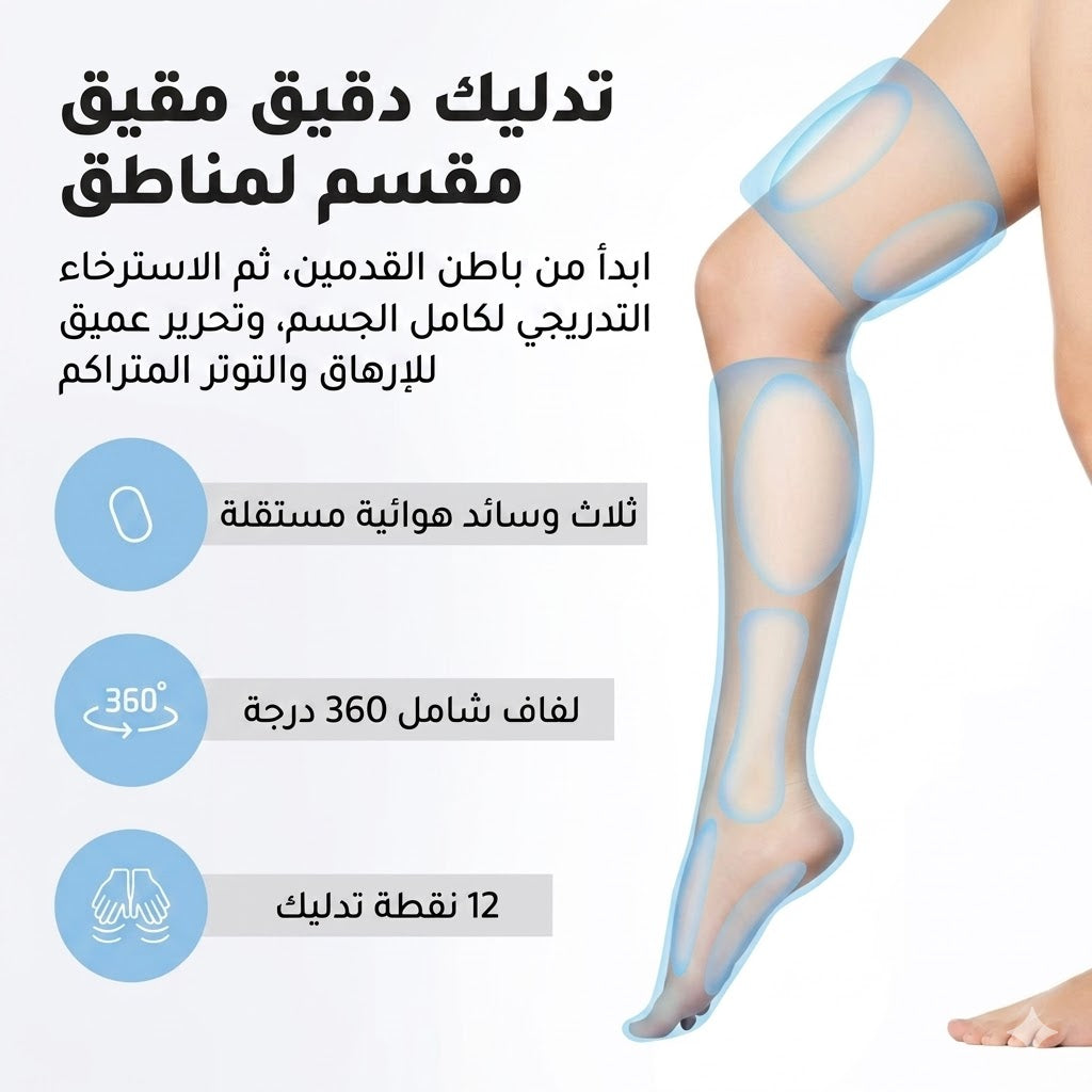 مساج الساق بموجات الهواء,راحة شاملة، إعادة تشكيل حيوية الساق