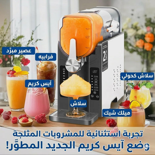 ماكينة صنع السلاش والآيس كريم