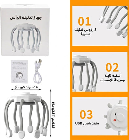 جهاز تدليك الرأس وفروة الرأس