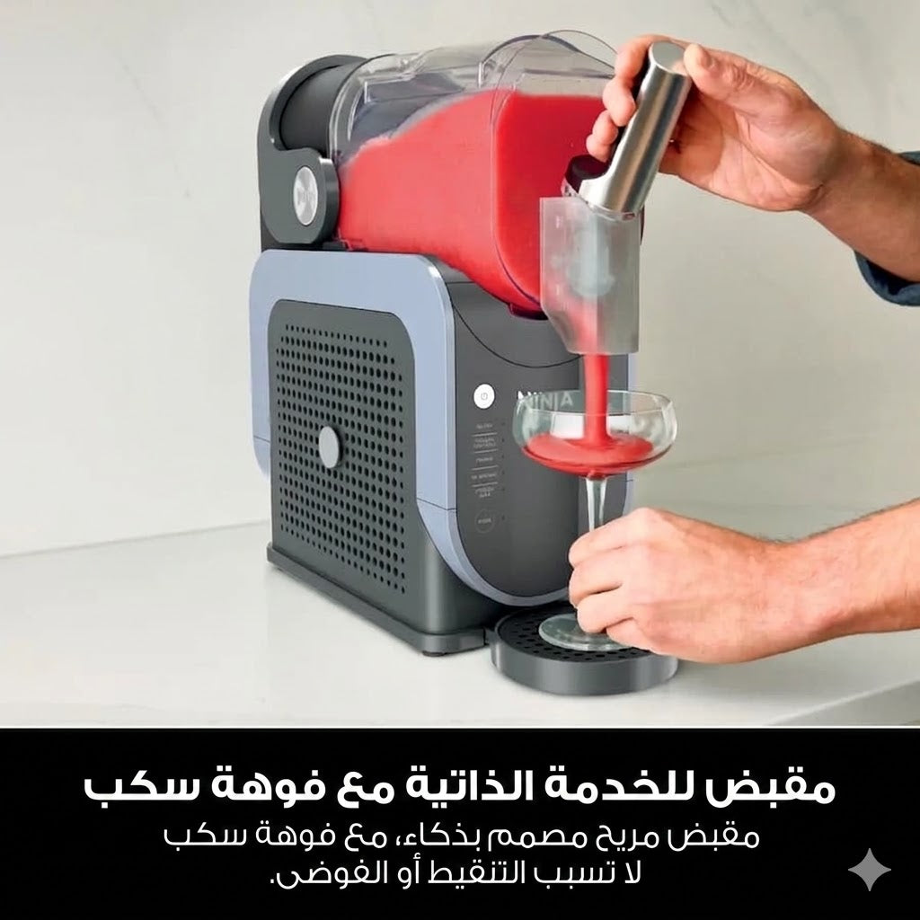 ماكينة صنع السلاش والآيس كريم