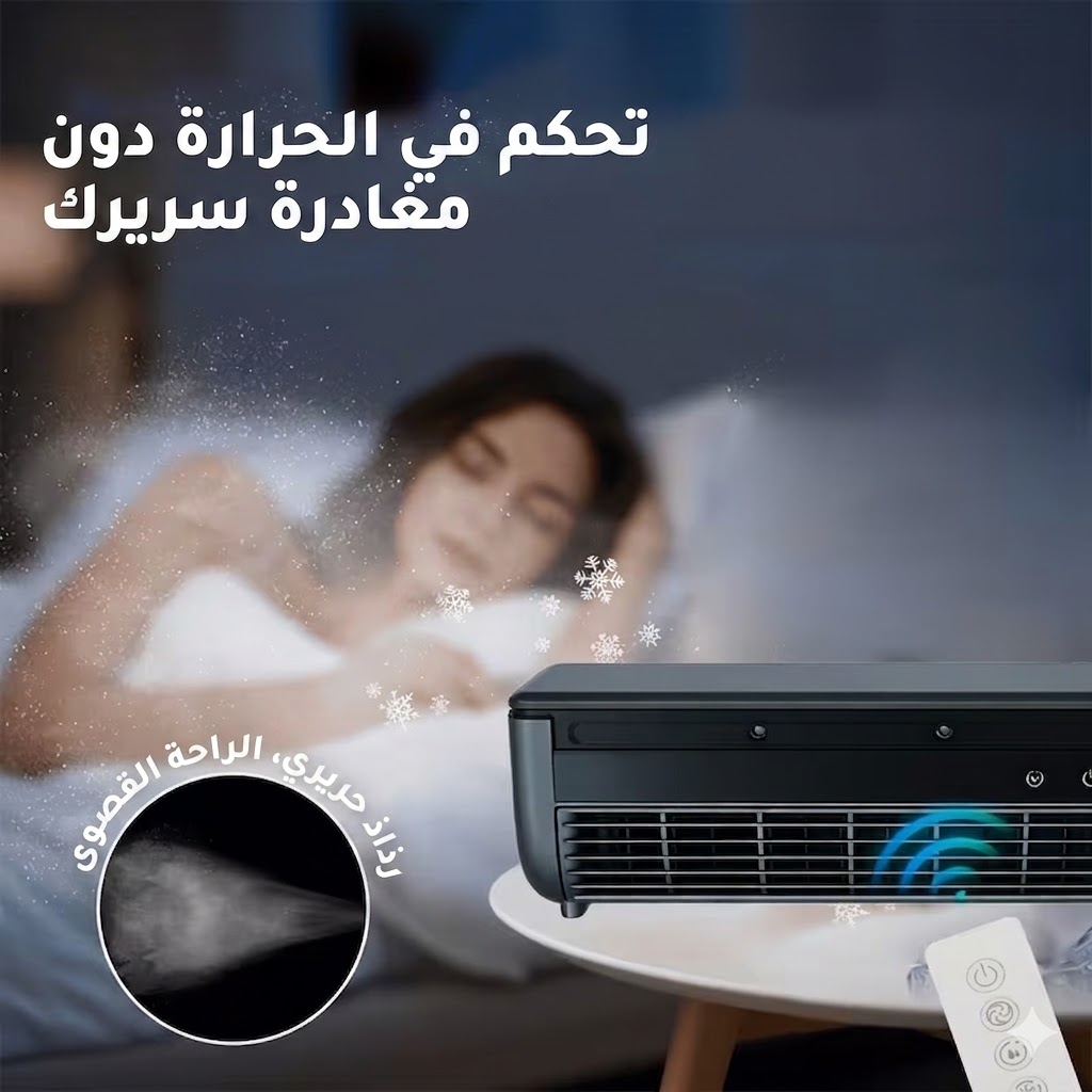 مكيف هواء الغرفة المحمول