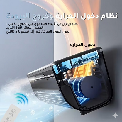 مكيف هواء الغرفة المحمول